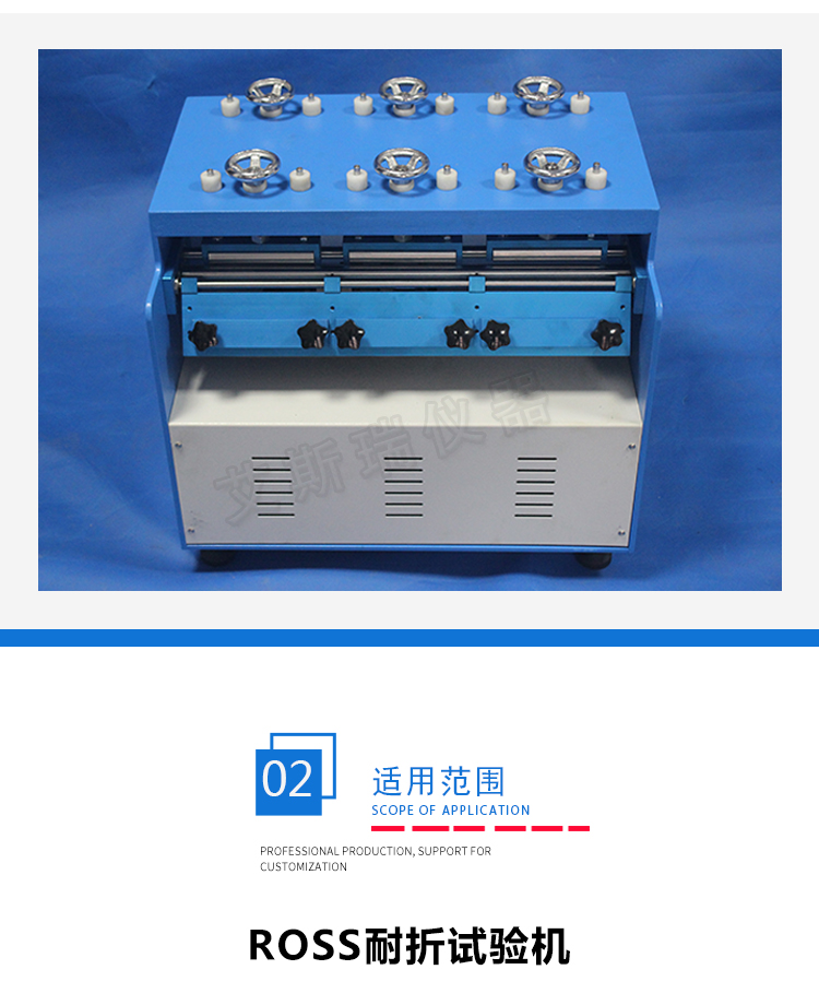 ROSS橡膠耐折試驗(yàn)機(jī) ROSS橡膠耐折試驗(yàn)機(jī)