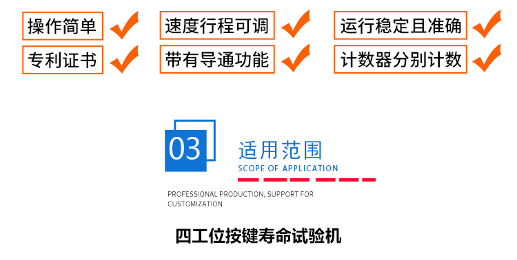 按鍵壽命試驗(yàn)機(jī) 按鍵壽命試驗(yàn)機(jī)