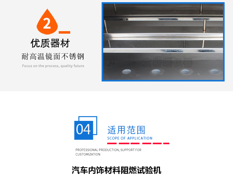 內(nèi)飾材料燃燒試驗(yàn)機(jī) 內(nèi)飾材料燃燒試驗(yàn)機(jī)