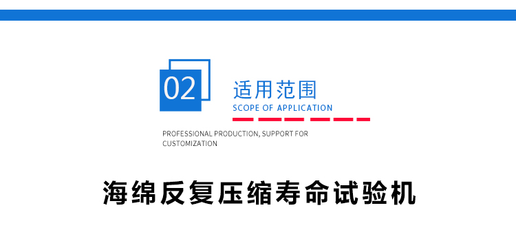 海綿反復(fù)壓縮疲勞試驗機 海綿反復(fù)壓縮疲勞試驗機