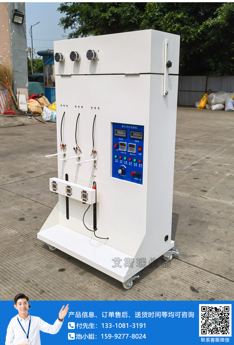 線材突拉試驗機(jī)