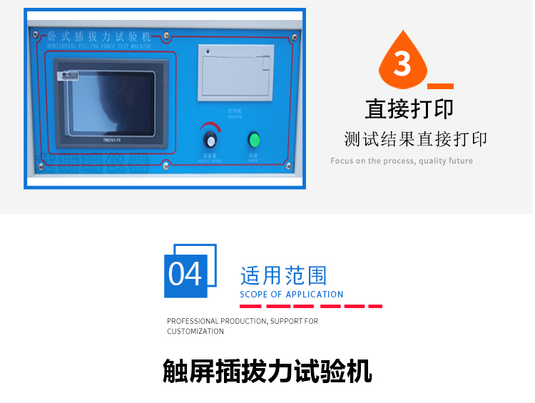 連接器拉力測(cè)試 連接器拉力測(cè)試