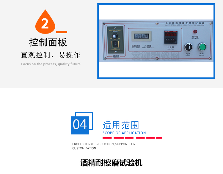 酒精耐摩擦試驗(yàn)機(jī) 酒精耐摩擦試驗(yàn)機(jī)