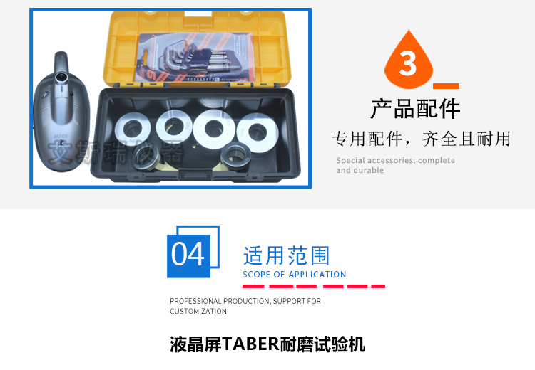 taber耐磨測試機(jī)