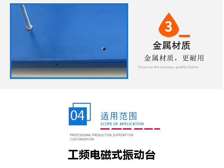 小型電磁振動臺 小型電磁振動臺