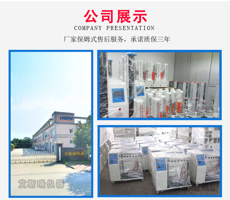 手機(jī)按鍵開關(guān)壽命測(cè)試