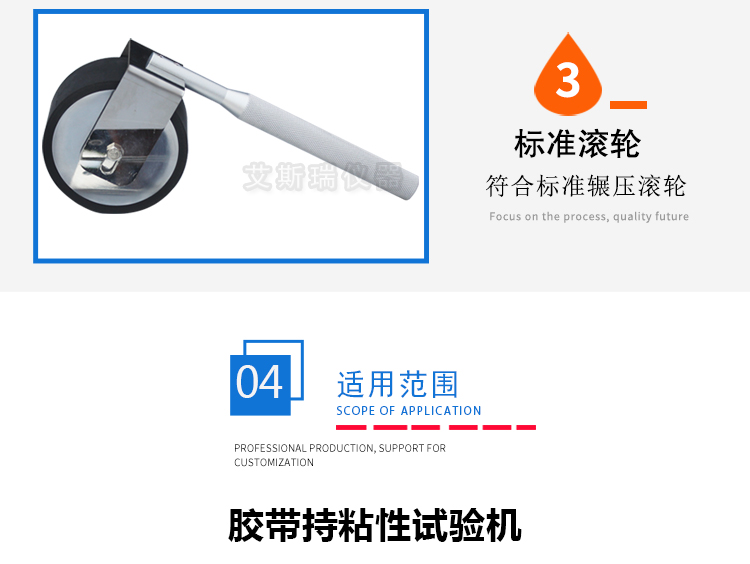 膠帶保持試驗(yàn) 膠帶保持試驗(yàn)
