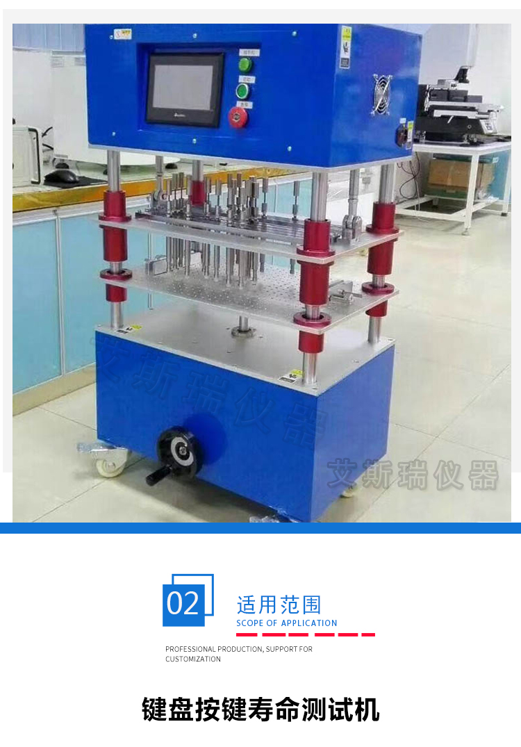 鍵盤按鍵壽命試驗(yàn)機(jī) 鍵盤按鍵壽命試驗(yàn)機(jī)