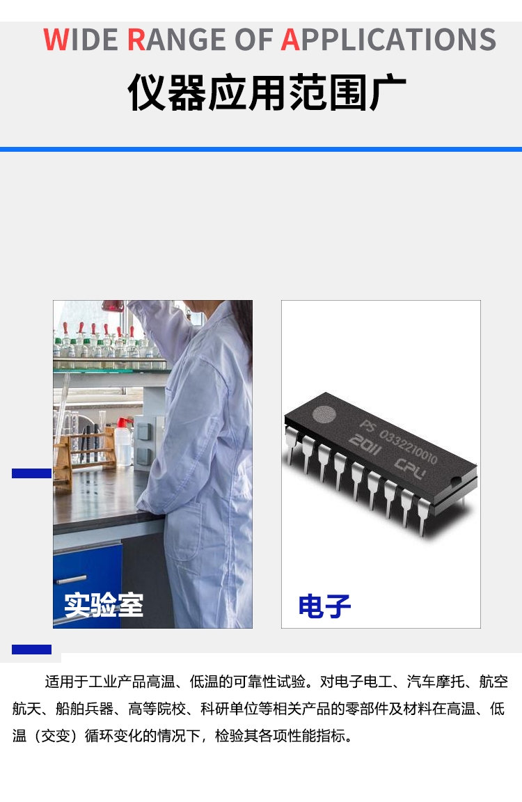 皮革高低溫耐撓試驗(yàn)機(jī)