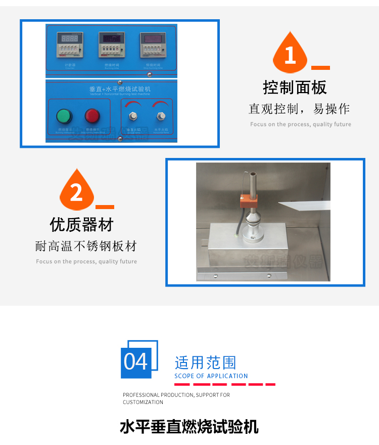 光纜垂直燃燒試驗機(jī) 光纜垂直燃燒試驗機(jī)