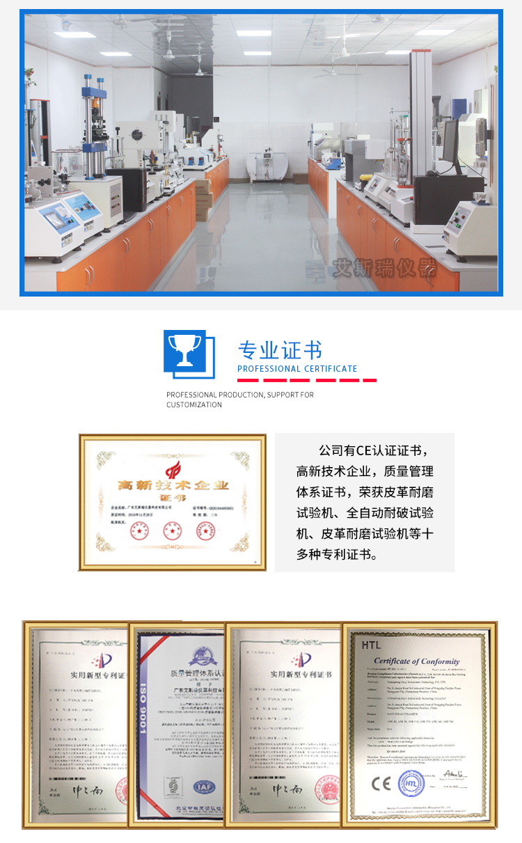 東莞taber耐磨試驗機(jī)供應(yīng)商