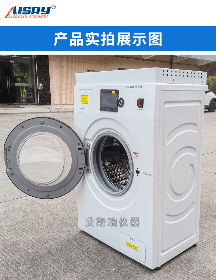 縮水率測(cè)試儀