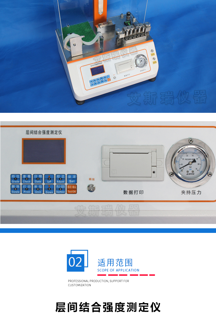 層間結(jié)合強(qiáng)度試驗儀 層間結(jié)合強(qiáng)度試驗儀