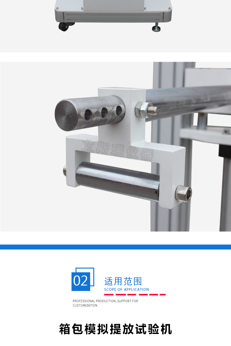 智能型箱包模擬提放試驗(yàn)機(jī) 智能型箱包模擬提放試驗(yàn)機(jī)