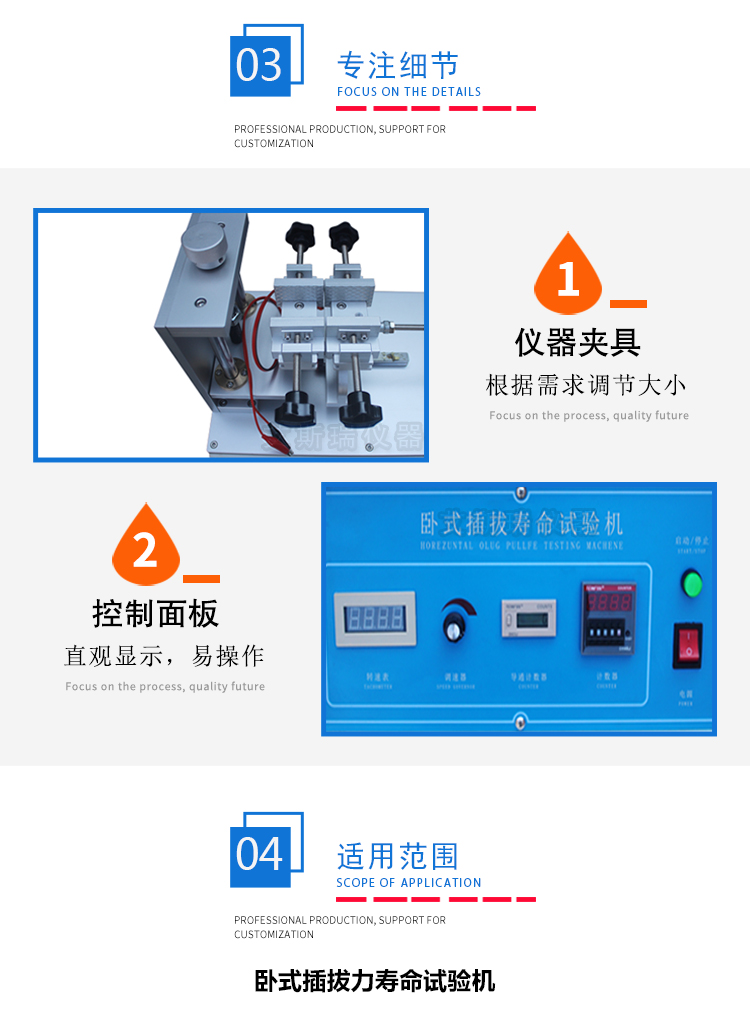 插拔壽命測試機 插拔壽命測試機