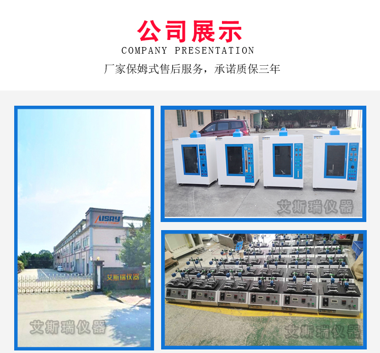 光纜垂直燃燒試驗機(jī)